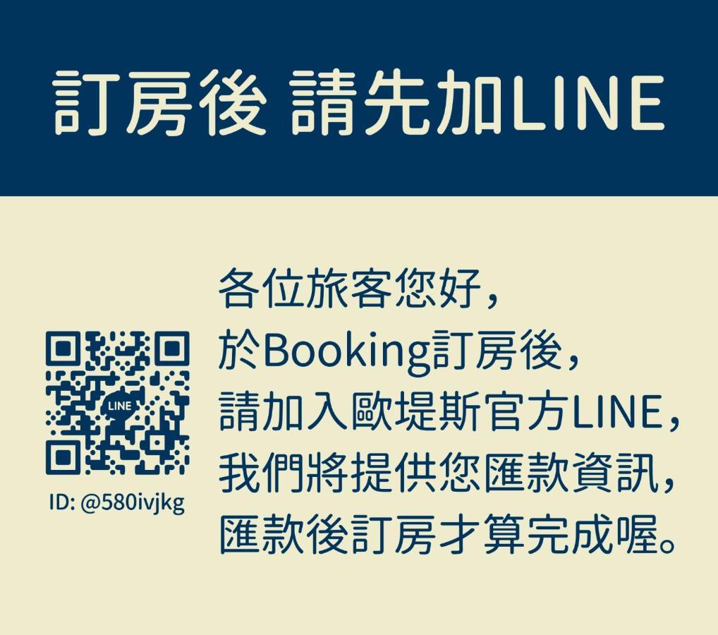 歐堤斯旅店 Otis Inn-花蓮民宿2531-2541-2555-2556號 花莲市 外观 照片
